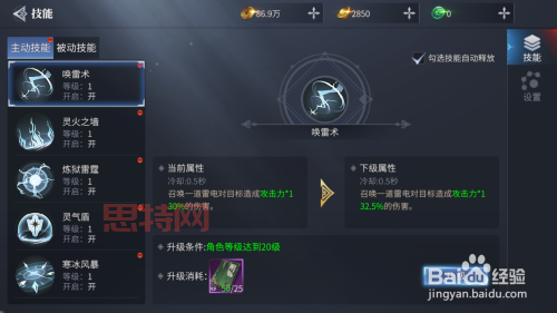 冰封传奇怎么快速升级？这几个     让你战力飙升！