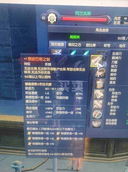 永恒之塔剑星怎么选装备？不同阶段搭配技巧！