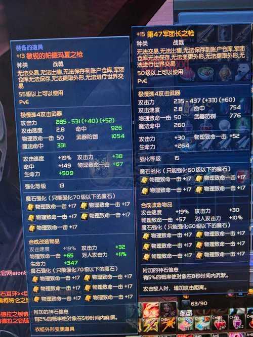 永恒之塔剑星怎么选装备？不同阶段搭配技巧！