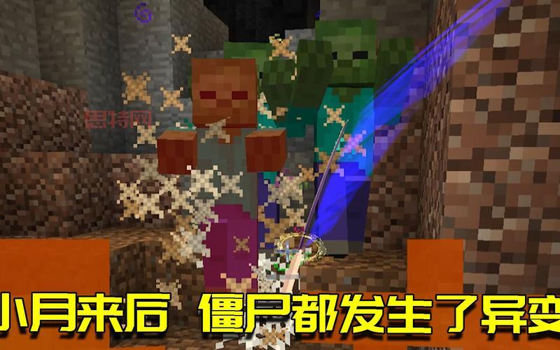 我的世界现实版僵尸来了！怎么才能击败它？