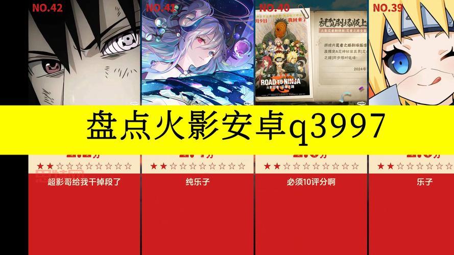 1377火影忍者好玩吗？游戏评测和玩家真实反馈！