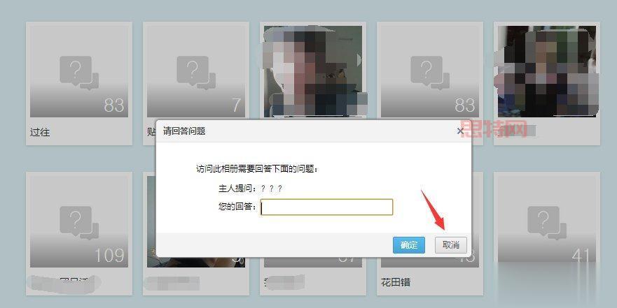 qq相册图标怎么熄灭？这条教程一看就会！