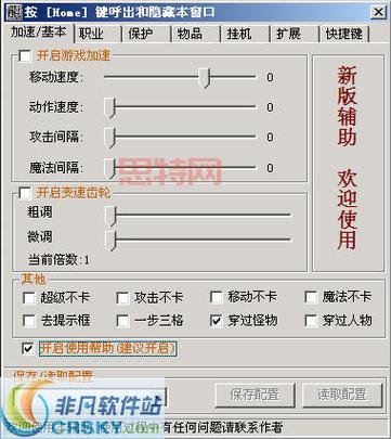 传奇外挂加速器好用吗？看看大家怎么说的！