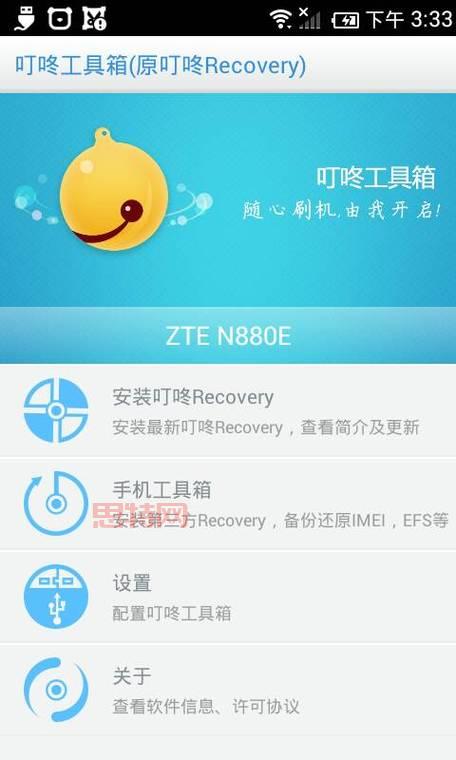 recovery刷机教程难不难？掌握正确     新手也能成功