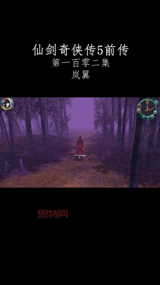 仙剑5前传dlc下载地址，官方正版安装教程！