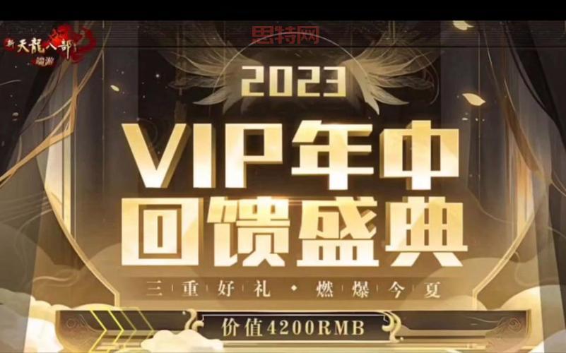 天龙八部3vip多少钱？各种账号价格对比！