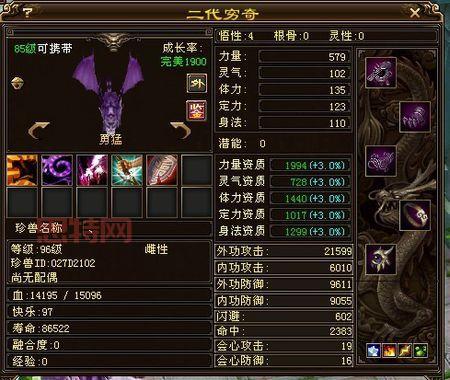 天龙八部3vip多少钱？各种账号价格对比！