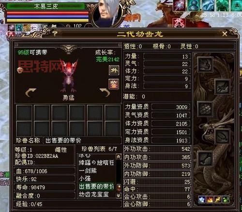 天龙八部3vip多少钱？各种账号价格对比！