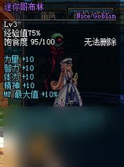 dnf宠物蛋有什么用?这些你真的了解吗?