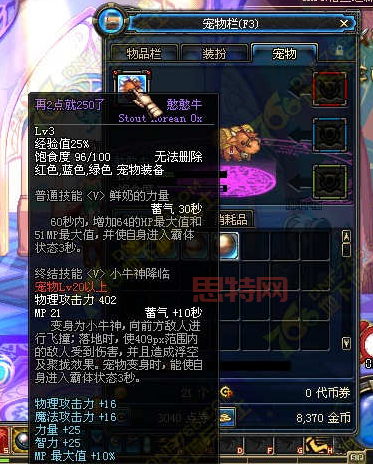 dnf宠物蛋有什么用？这些你真的了解吗？