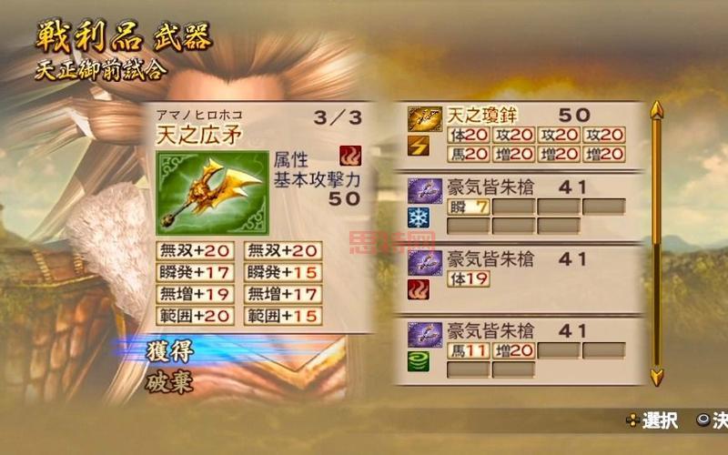 战国无双2前田庆次外传怎么开？解锁     分享！