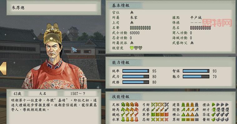 太阁立志传5修改器安全吗?亲测无毒放心用!