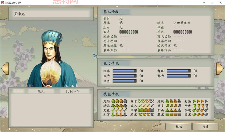 太阁立志传5修改器安全吗?亲测无毒放心用!