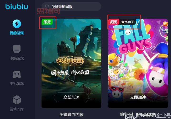 英雄联盟官方加速器免费吗？免费版详细介绍！