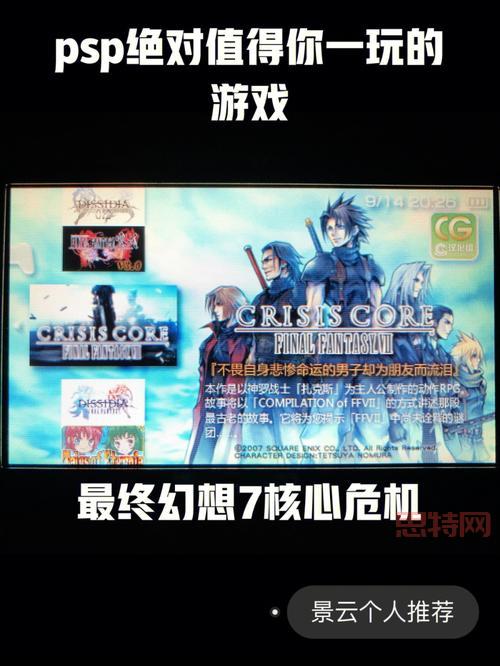 多玩psp游戏下载找不到？试试这几个     帮你解决！