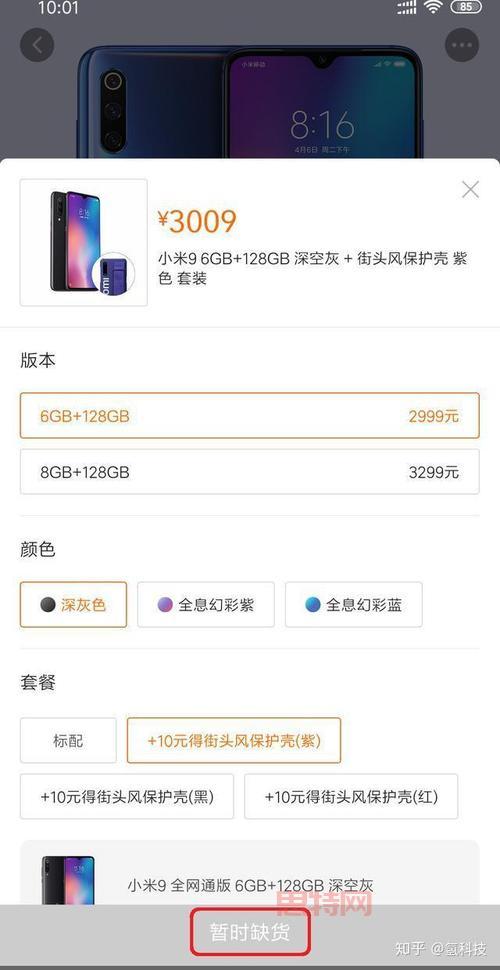 如何安全使用小米3抢购神器？注意这几点避免被封！