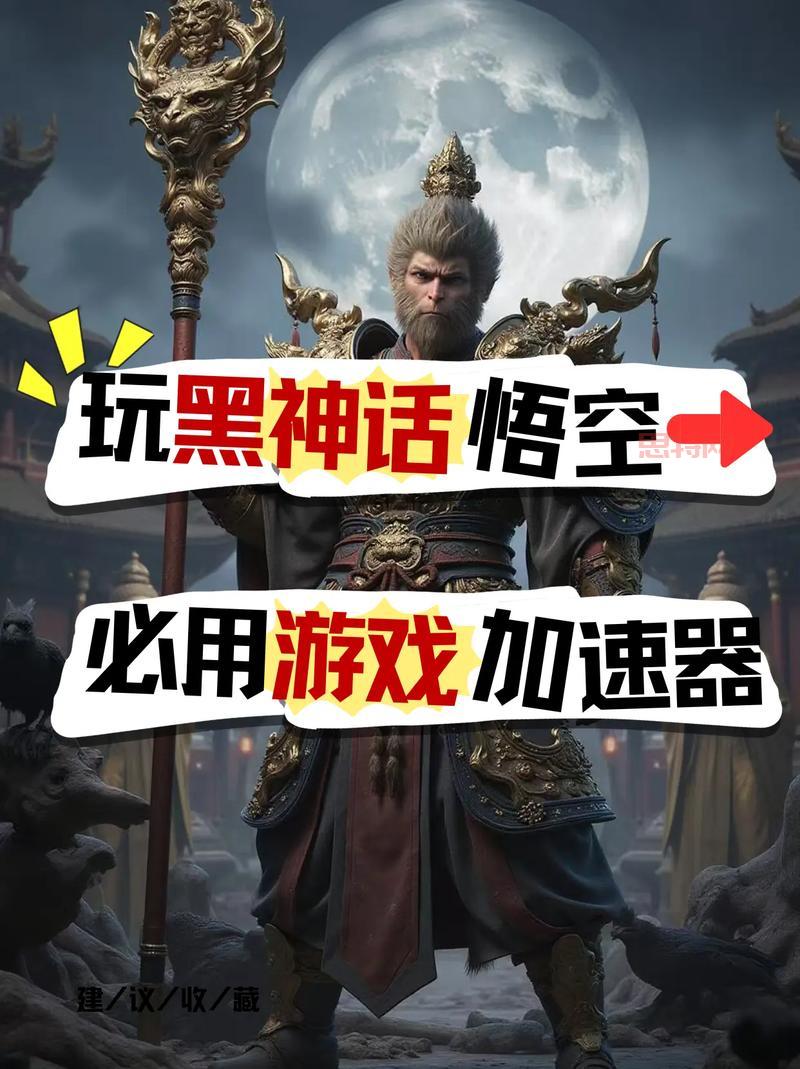 加速器排行怎么选？这几个技巧帮你搞定！