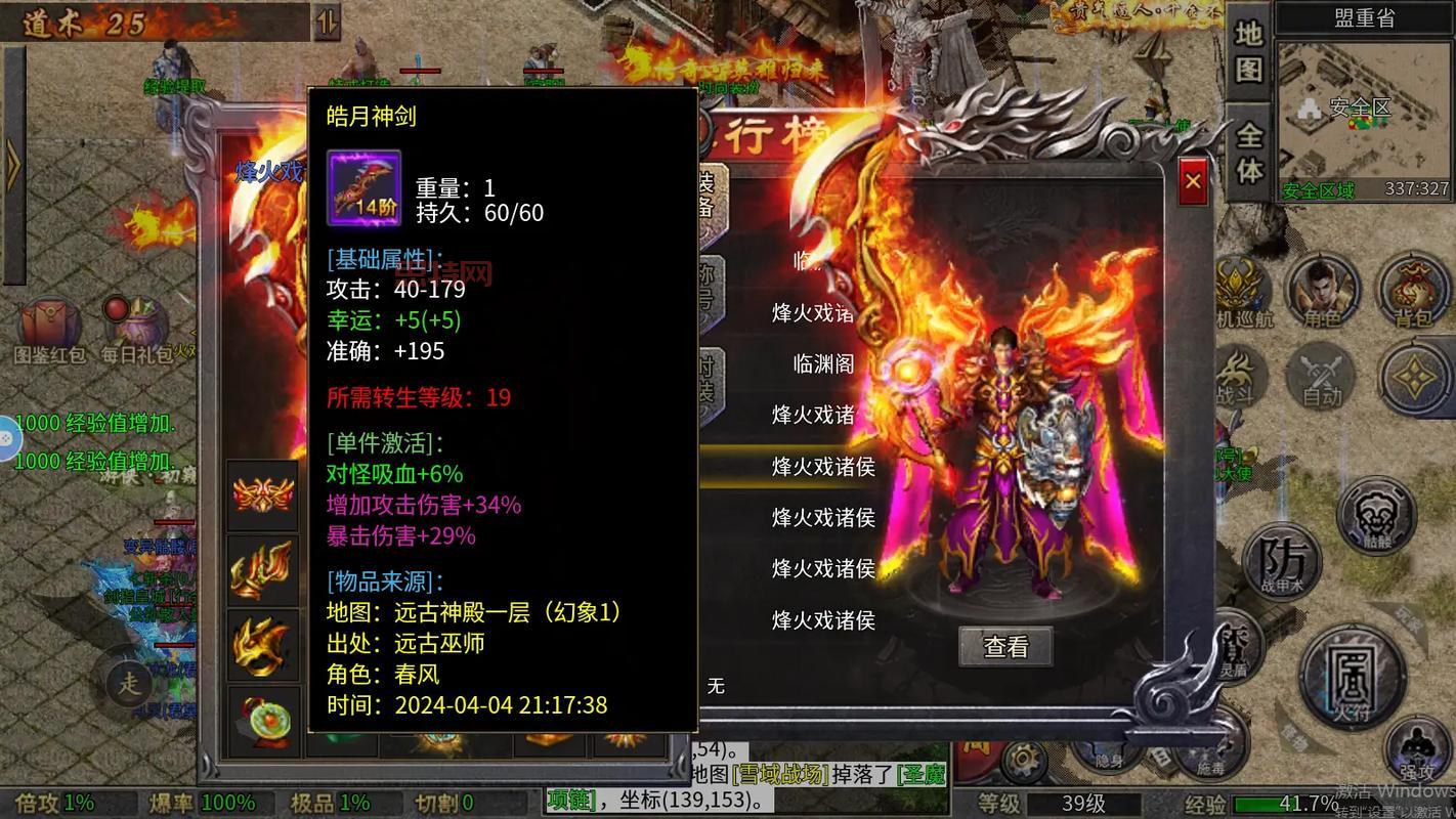 仿盛大复古传奇哪家好玩？老玩家推荐这几个！