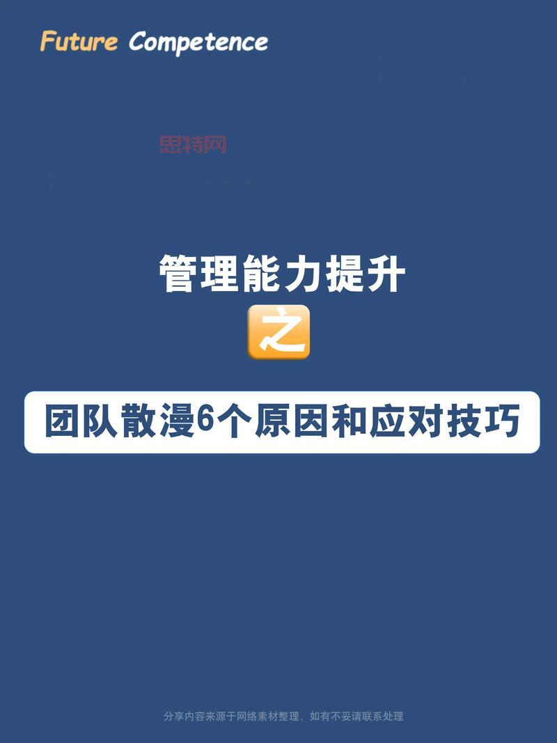 团队杀手怎么处理?教你几招有效应对 !