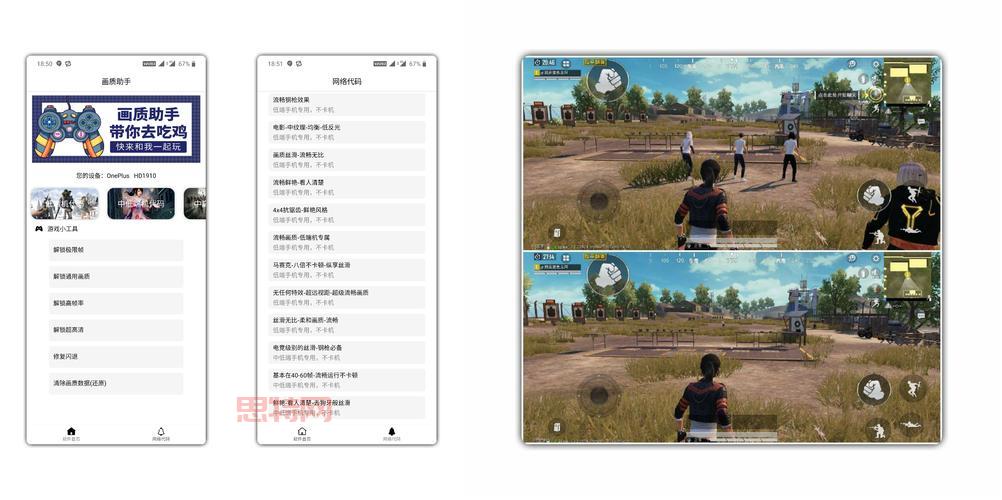 和平精英画质助手怎么开?详细步骤助你轻松搞定!