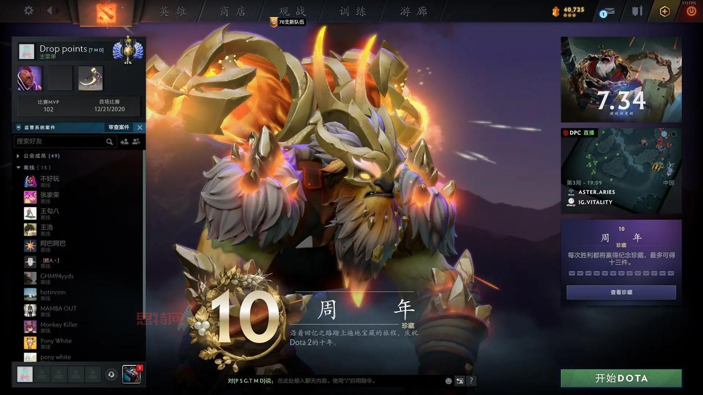 dota2配置推荐!轻松流畅运行dota2攻略!