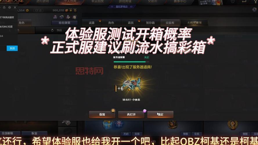 cf体验服wg在哪下？靠谱下载地址整理！