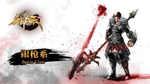 御龙在天银枪怎么玩?加点和属性选择看这篇!