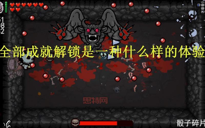 以撒的结合胎衣结局有哪些？全结局解锁攻略！