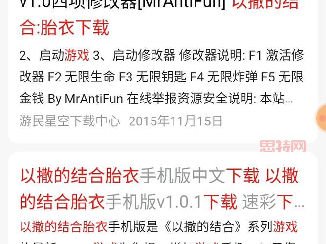 以撒的结合胎衣结局有哪些？全结局解锁攻略！