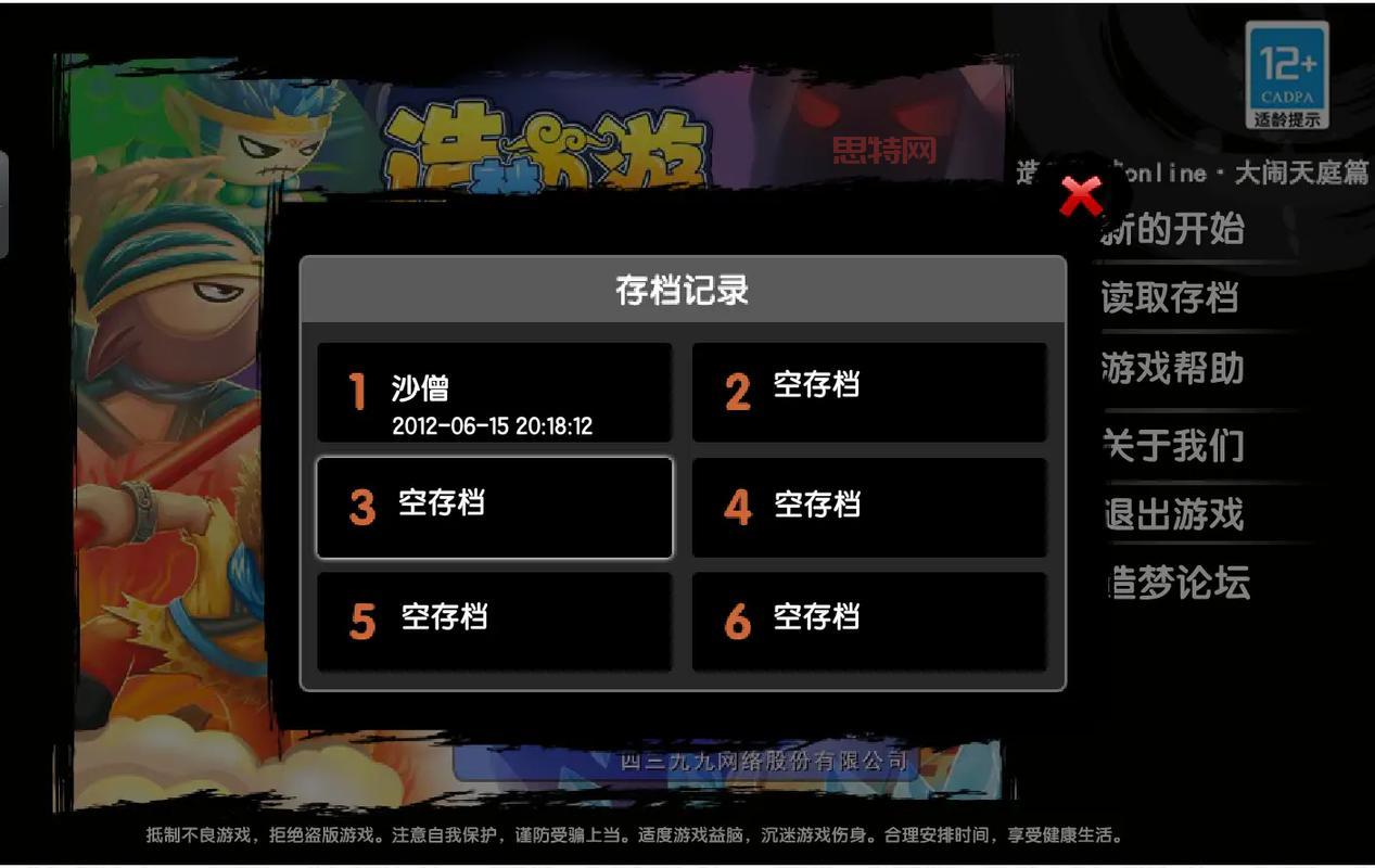 造梦西游3刷点卷