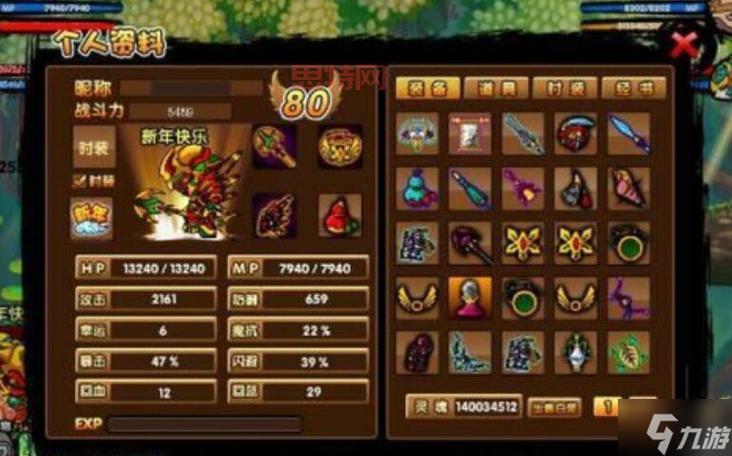 造梦西游3刷点卷