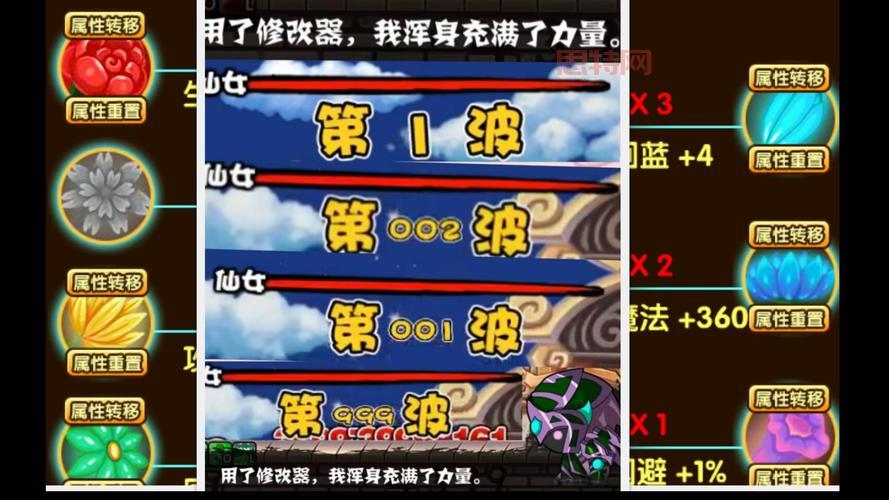 造梦西游3刷点卷