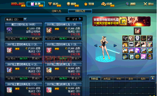 dnf强化挂怎么用才安全？老司机分享实用技巧！