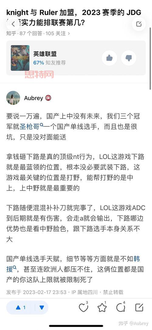 恭喜sn晋级英雄联盟全球总决赛,夺冠概率大不大?