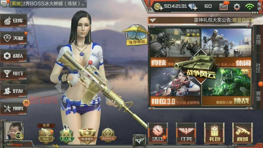 cf唯爱有风险吗？资深玩家告诉你真相！