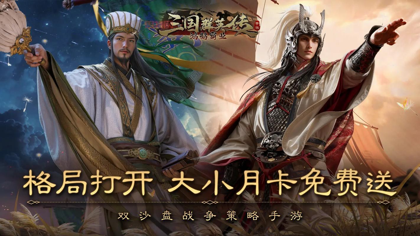 三国群英传私服发布信息大全,每日更新开服表!