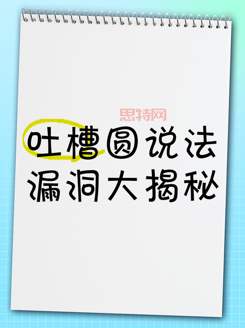 圆是什么梗最近好多人用？看完解释让你秒懂不落伍！