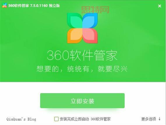 360amigo怎么下载？最新版本安装步骤看这里！