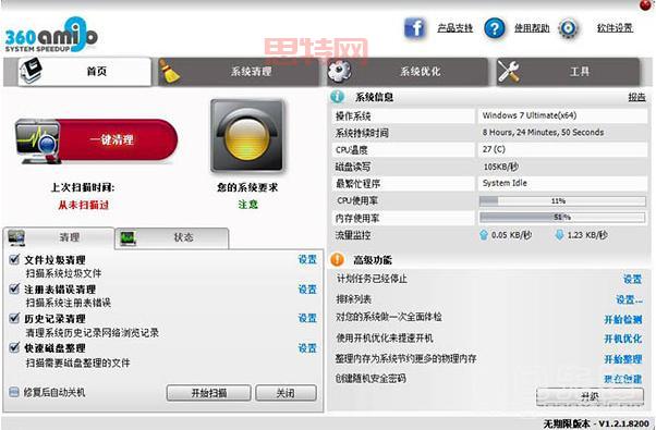 360amigo怎么下载？最新版本安装步骤看这里！