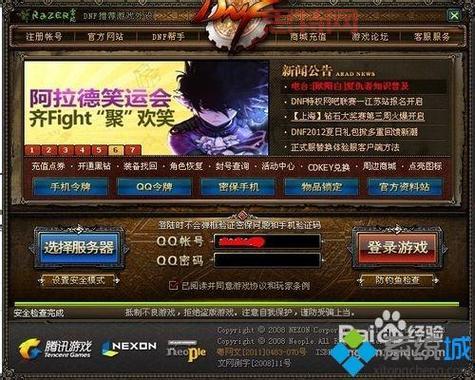 dnf更新不动怎么回事?解决 都在这里了!