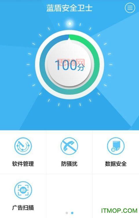 手机杀毒软件测评报告，这几款更好用！