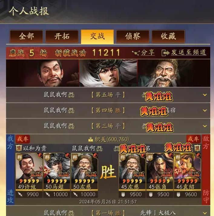 三国志网页游戏怎么选？新手老手都来看看！