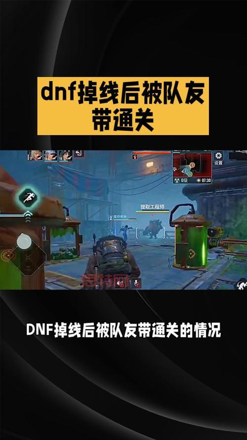 dnf组队连接失败老是掉线？试试这些办法！