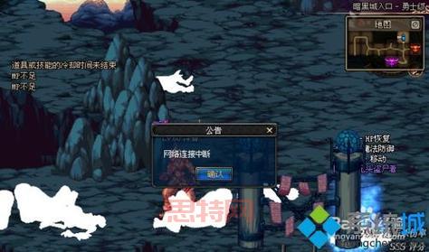 dnf组队连接失败老是掉线？试试这些办法！