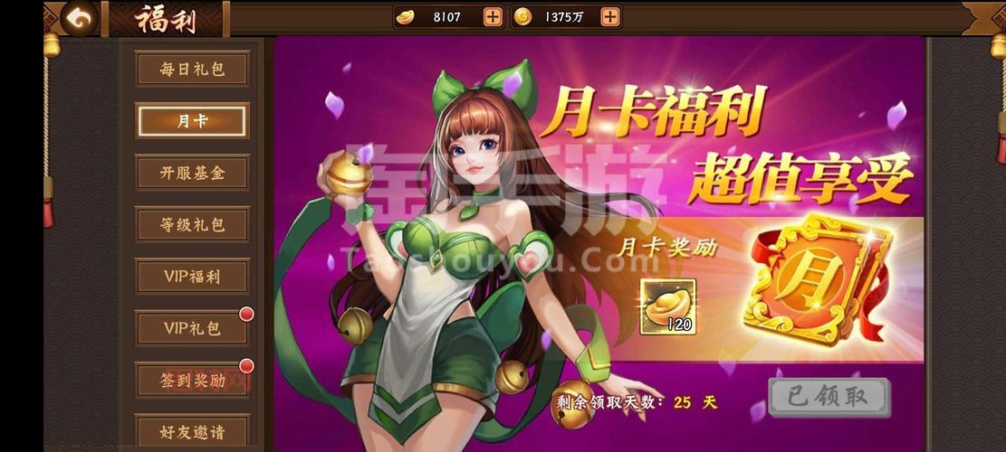 三国战纪2隐吉云服务器jiyun.xin物有哪些？获取方式详细介绍！