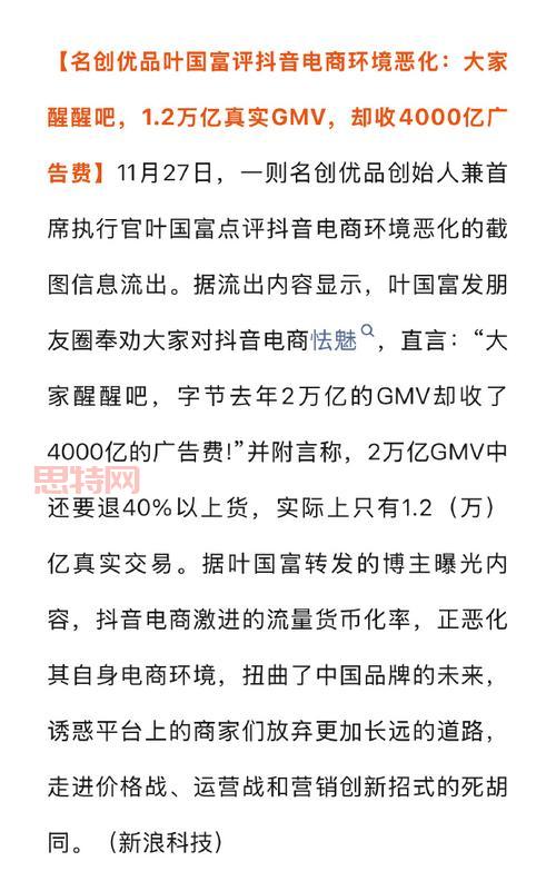 小红书不在美国上市了？原因竟然是这个！