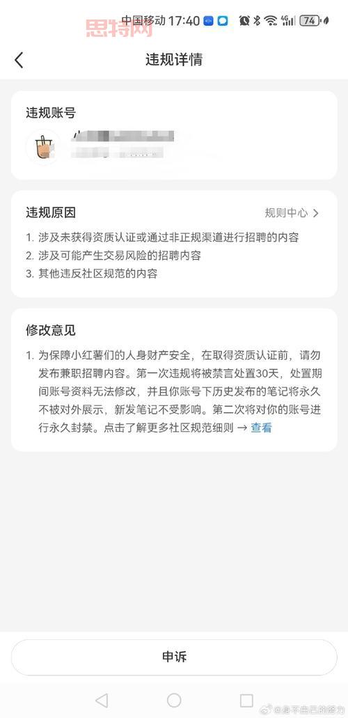 小红书不在美国上市了？原因竟然是这个！