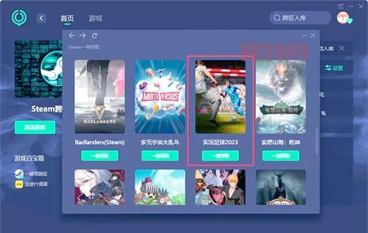 全民实况在哪里下载安装？官方正版渠道看这里！