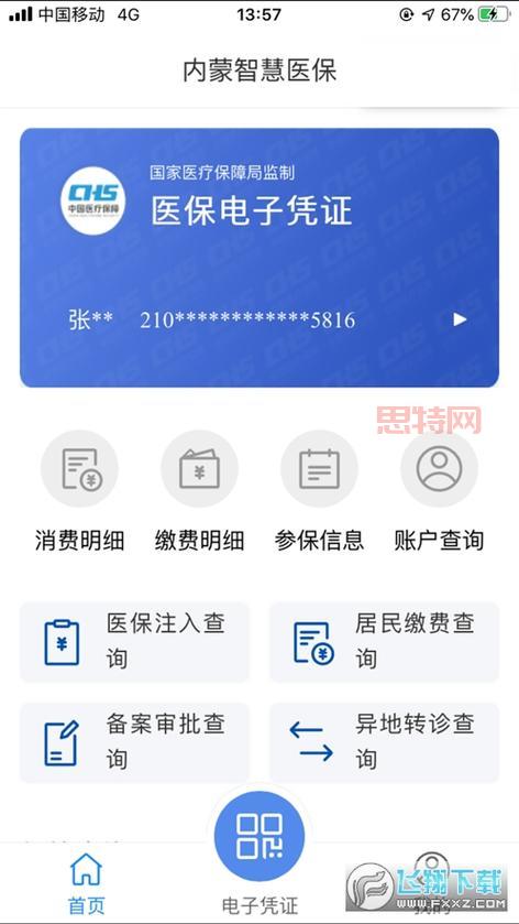 全民实况在哪里下载安装？官方正版渠道看这里！