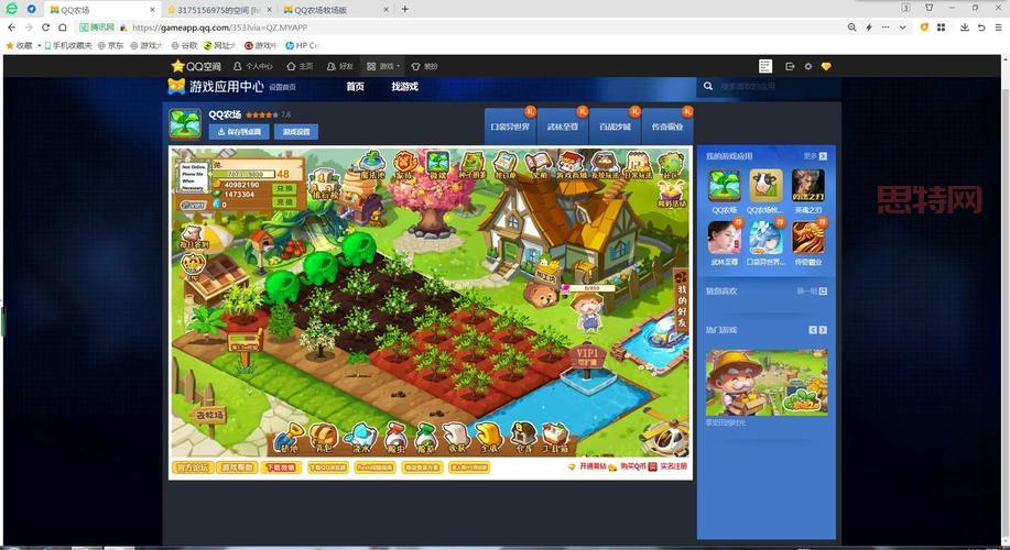 想玩     空间牧场找不到？一分钟教你快速进入！